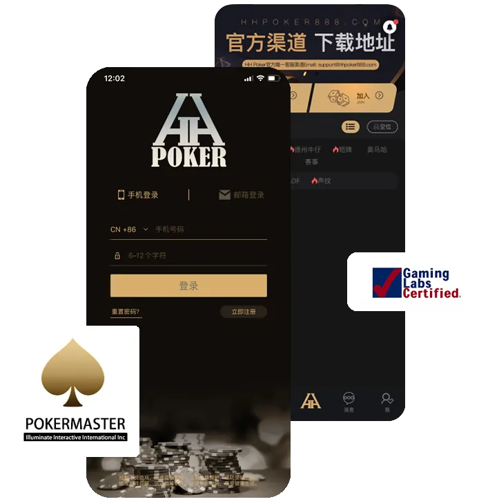 HHpokerios版下载安装App界面预览，德州扑克俱乐部
